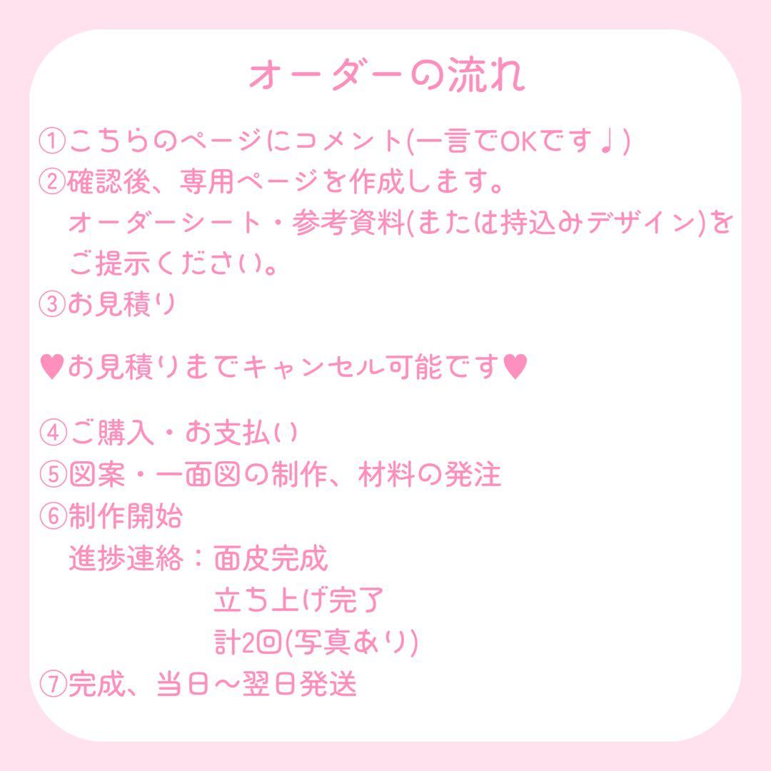 【Raka様】推しぬい 無属性 ぬいぐるみ オーダー