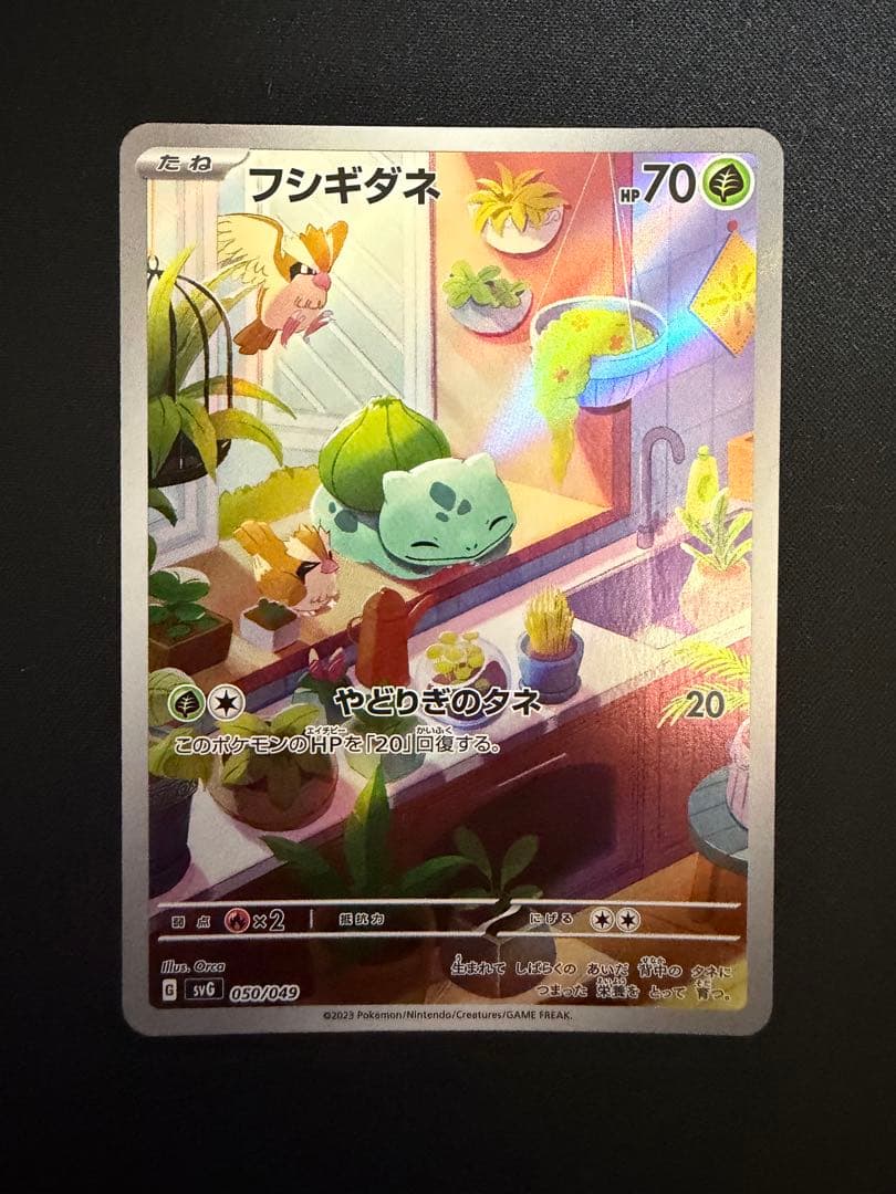 フシギダネ ヒトカゲ ゼニガメ スペシャルデッキセット プロモ 3枚セット