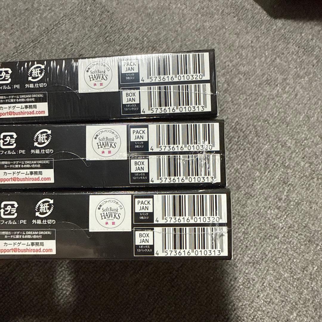ドリームオーダー 球団ブースター 福岡ソフトバンクホークス 制覇せし鷹軍3Box