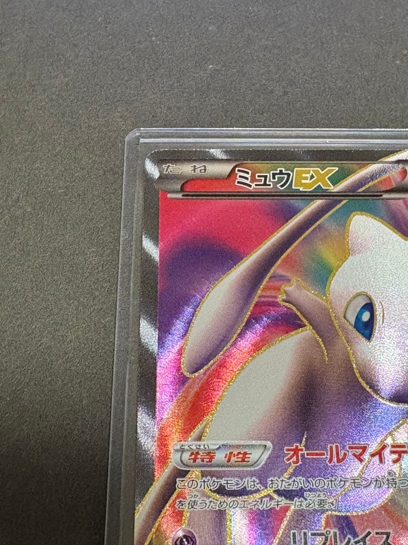 ミュウEX SR（051/050）