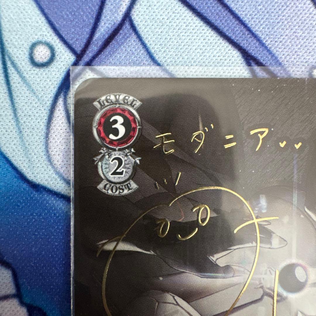 \"新世界\"モダニア SP ヴァイスシュヴァルツ