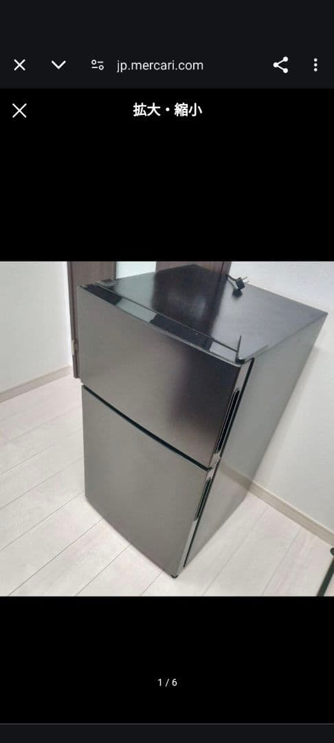 2020年製 MAXZEN 冷蔵庫 JR087ML01GM