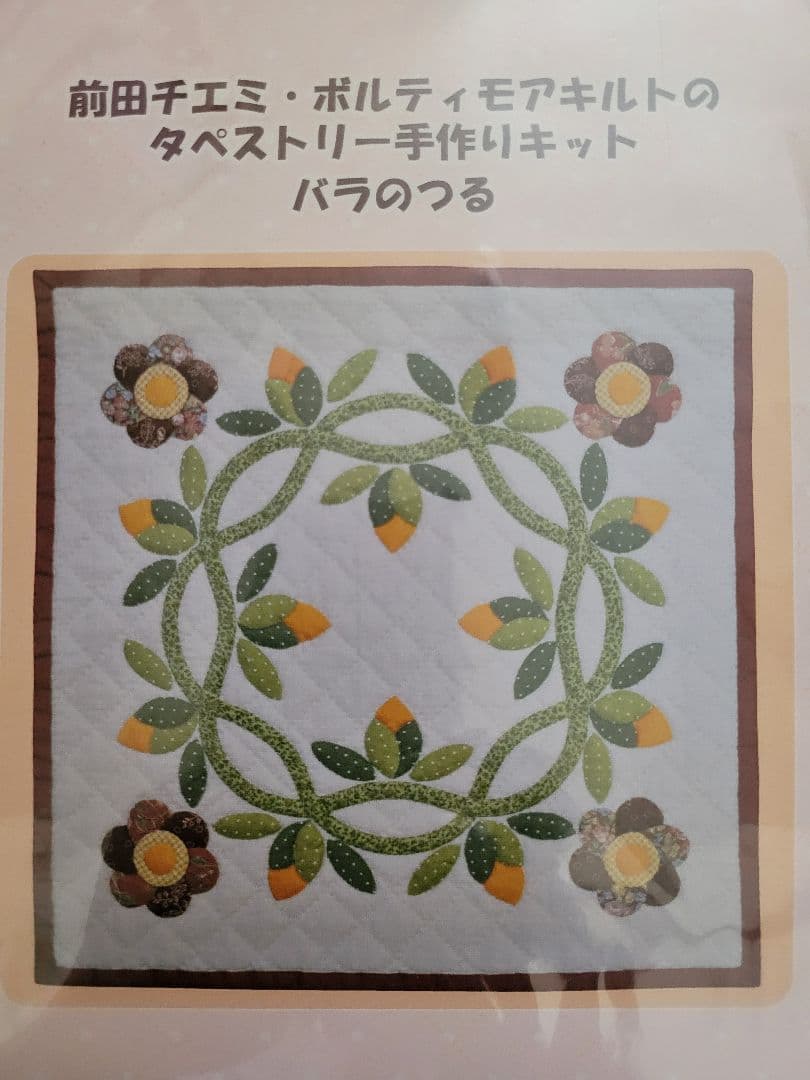 【専用】ベルメゾン　千趣会　前田チエミ・ボルティモアキルト