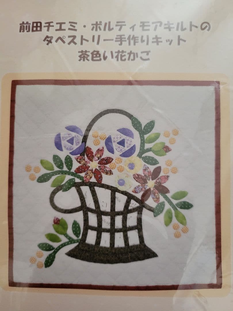 【専用】ベルメゾン　千趣会　前田チエミ・ボルティモアキルト