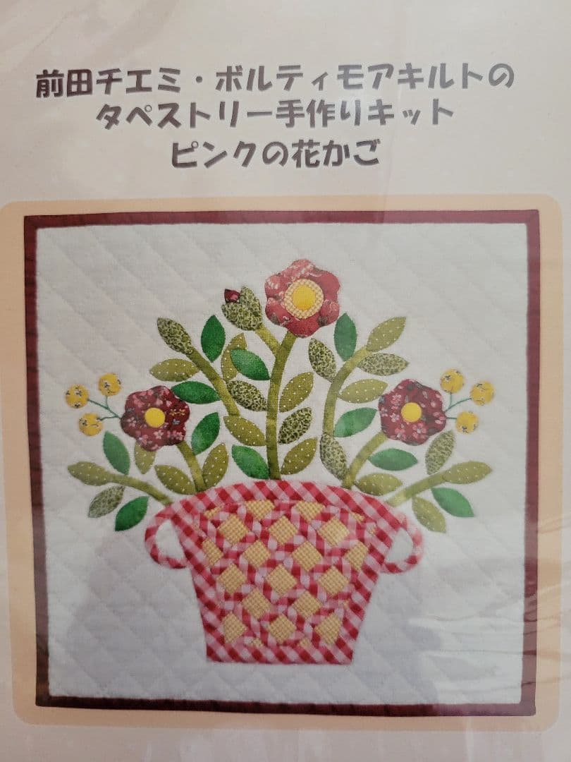 【専用】ベルメゾン　千趣会　前田チエミ・ボルティモアキルト