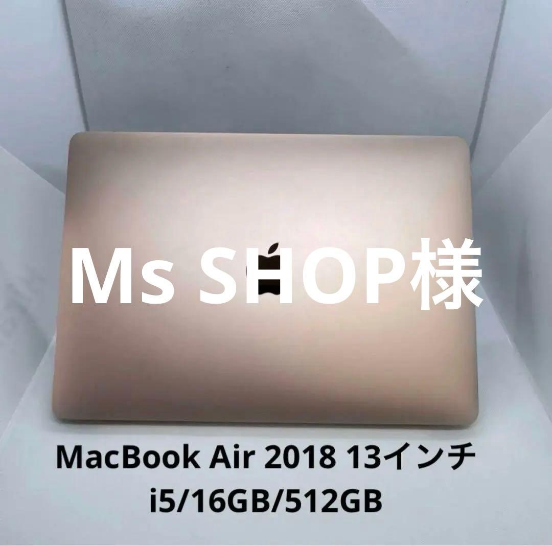 美品！MacBook Air 2018 13インチ i5/16GB/512GB