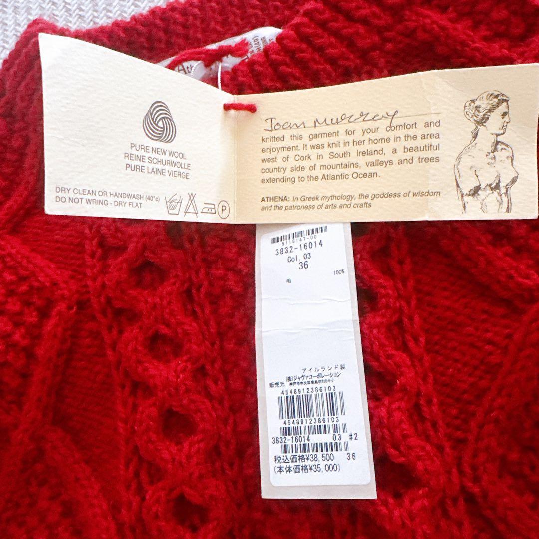 Athena Designs アテナデザイン アラン編みニット