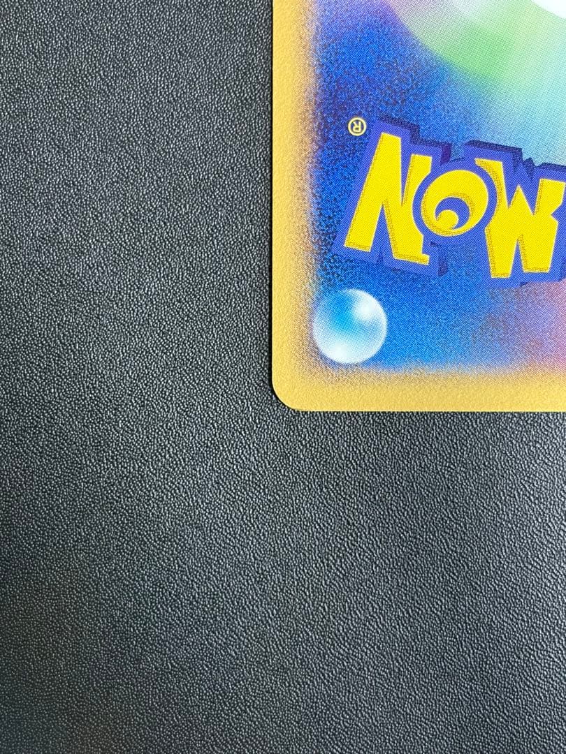 た*読様 【希少・限定】レックウザ 041/PCG-P 2005年ポケパーク 限