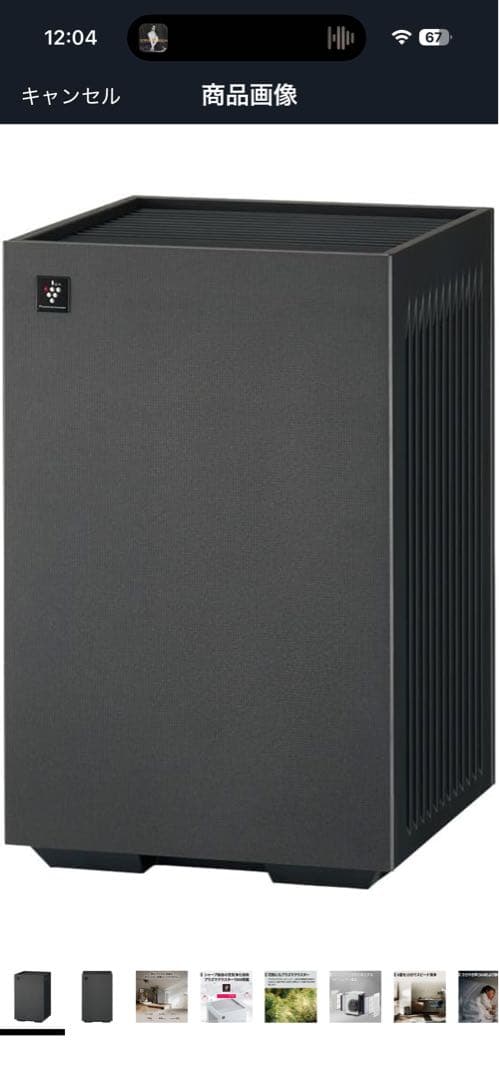 新品 SHARP FU-T40-H 空気清浄機 黒