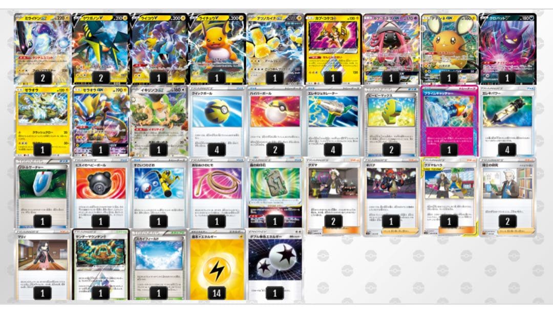 エクストラ ミライドンex 構築済デッキ