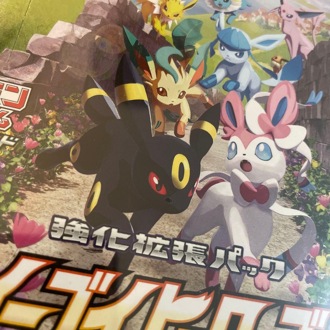 イーブイヒーローズ1BOX新品未開封シュリンク付き　ポケモンセンター産