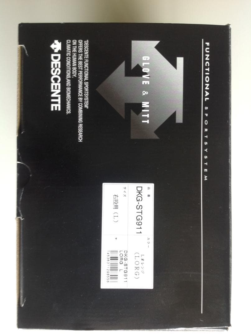 デサント・硬式用グローブ・右投げ投手用