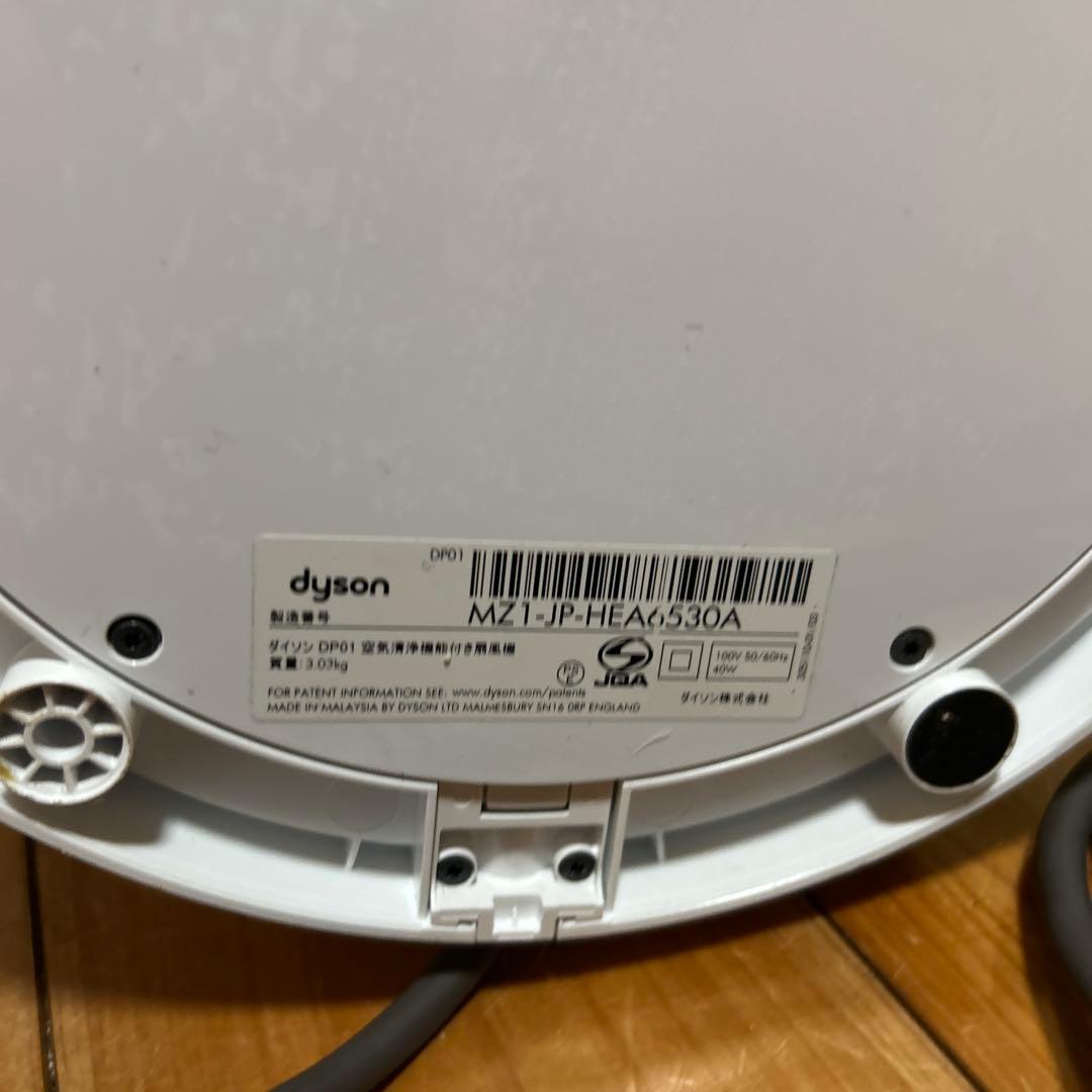空気清浄機能付き扇風機　羽根なし　DP01　ダイソン　dyson　白　シルバー