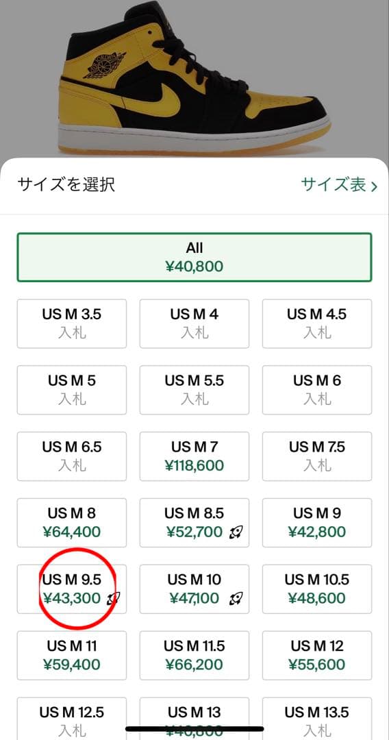 靴 Nike Air Jordan 1 Retro Mid \"New Love\"