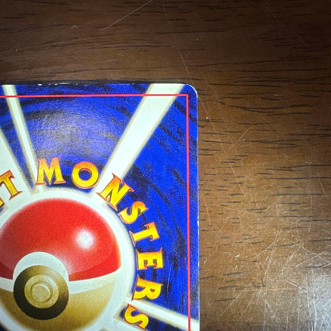 ポケモンカード旧裏　かえんリザードン