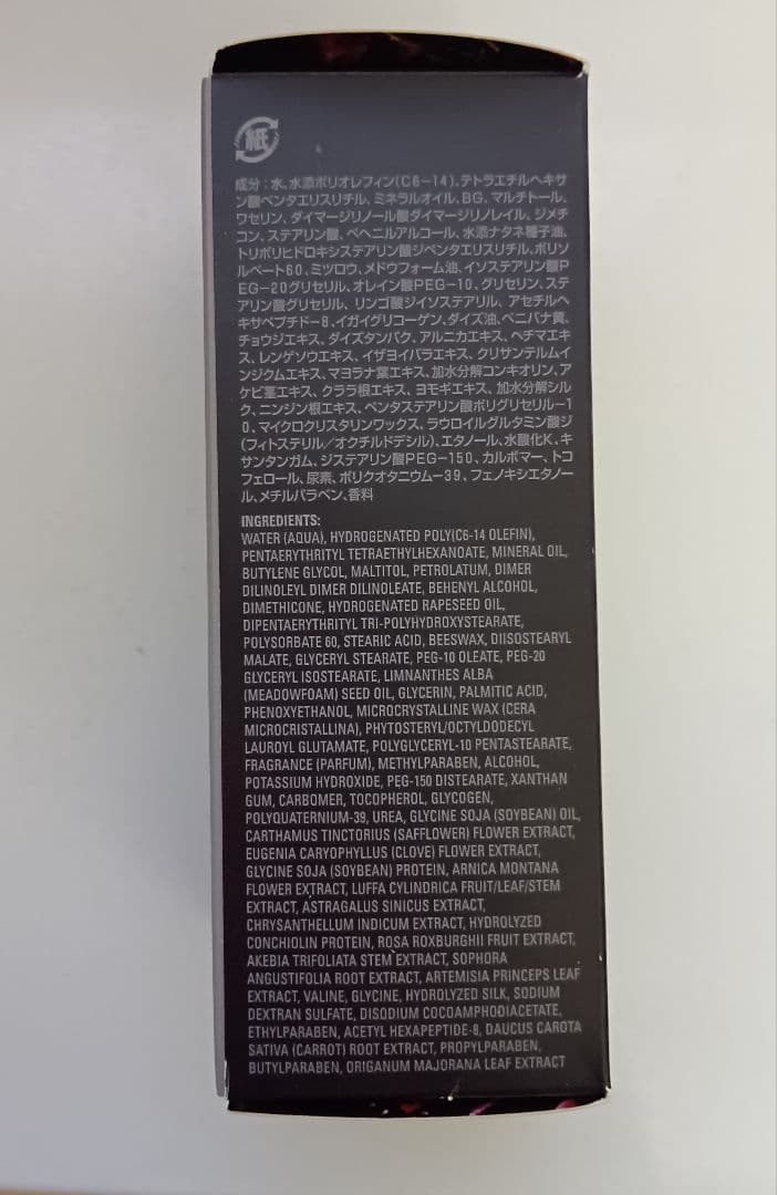 みさ　新品未開封 POLA BAマッサージクリーム 90g