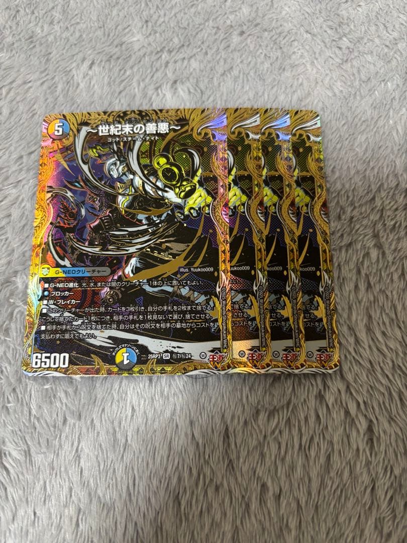 デュエルマスターズ　世紀末の善悪 サーガインゼンアク シク シークレット 4枚