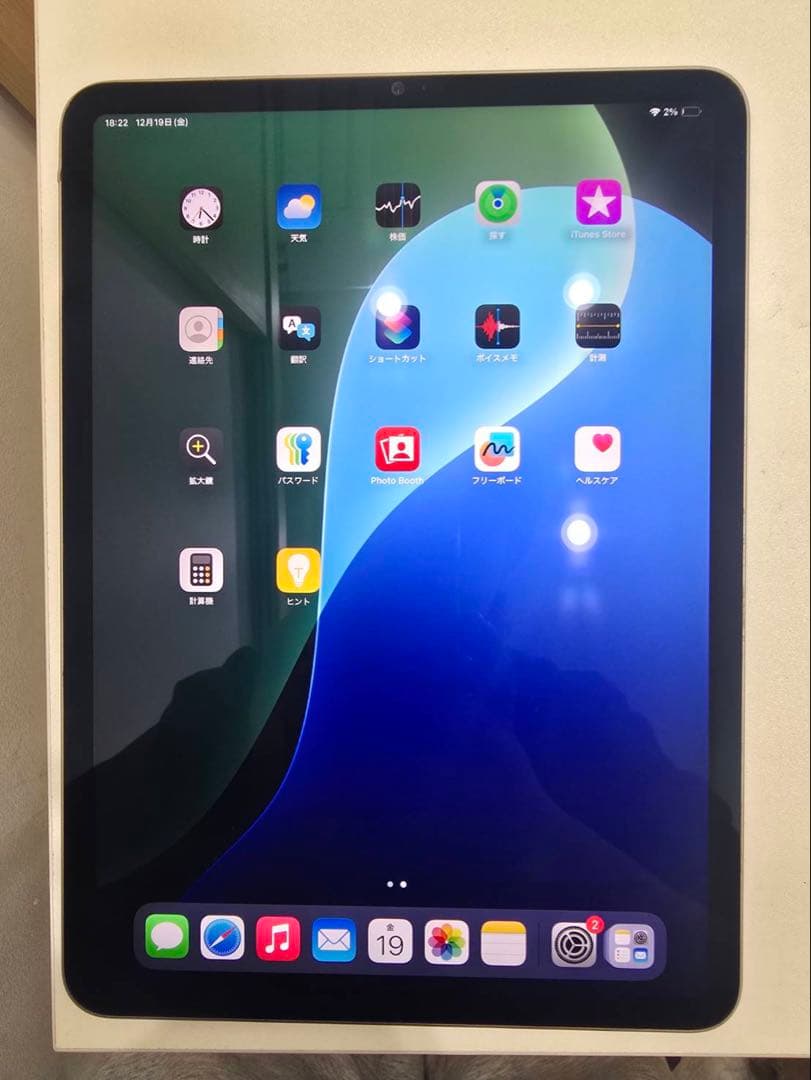 【格安出品】iPad Pro 11 4世代 128GB