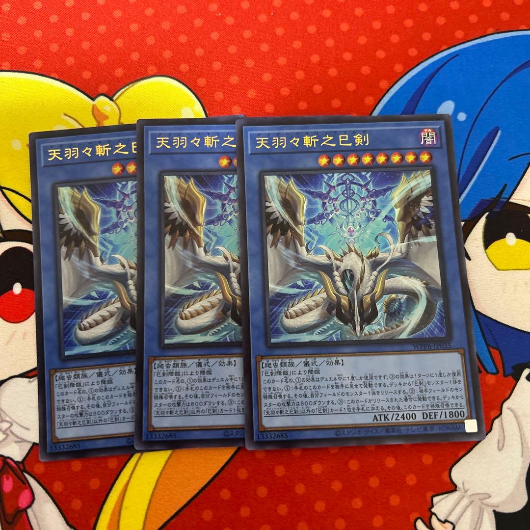 遊戯王 OCG 巳剣(ミツルギ)デッキパーツ SR以上 SEC,PSEあり