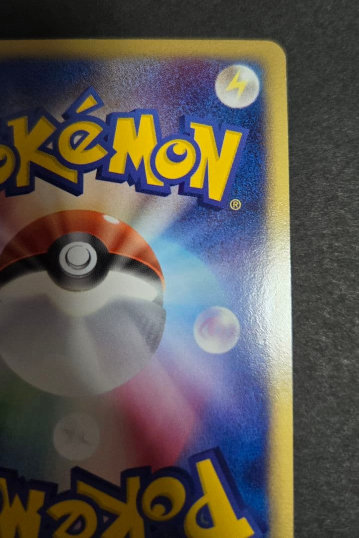 R団のスイクン ex ☆ 拡張パック ロケット団の逆襲 069/084