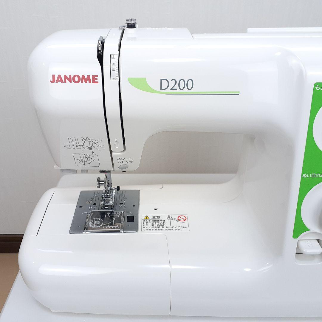 【美品】ジャノメ　電子ミシン本体　D200　フットコントローラー付属