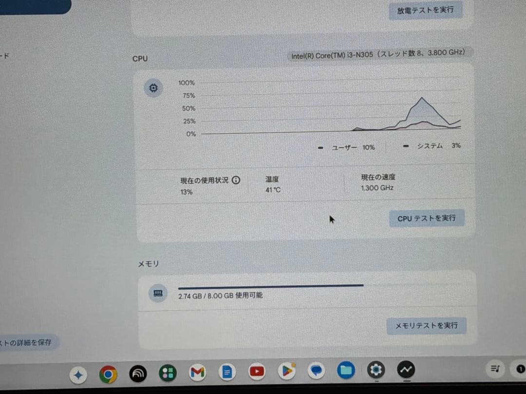 HP Chromebook Plus x360 14 スーペリアモデルN305