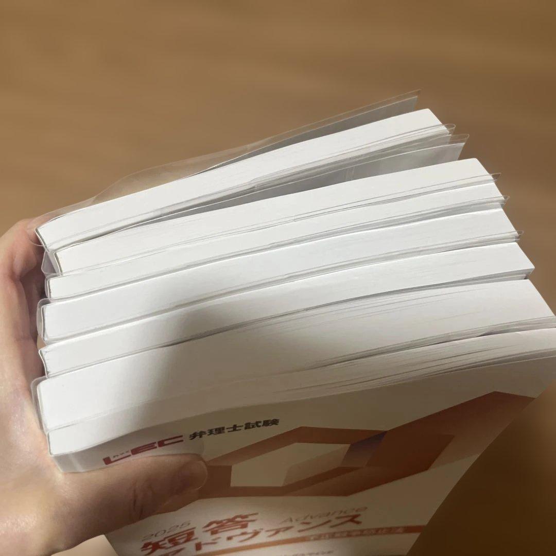 2025 LEC弁理士 短答アドヴァンス7冊セット