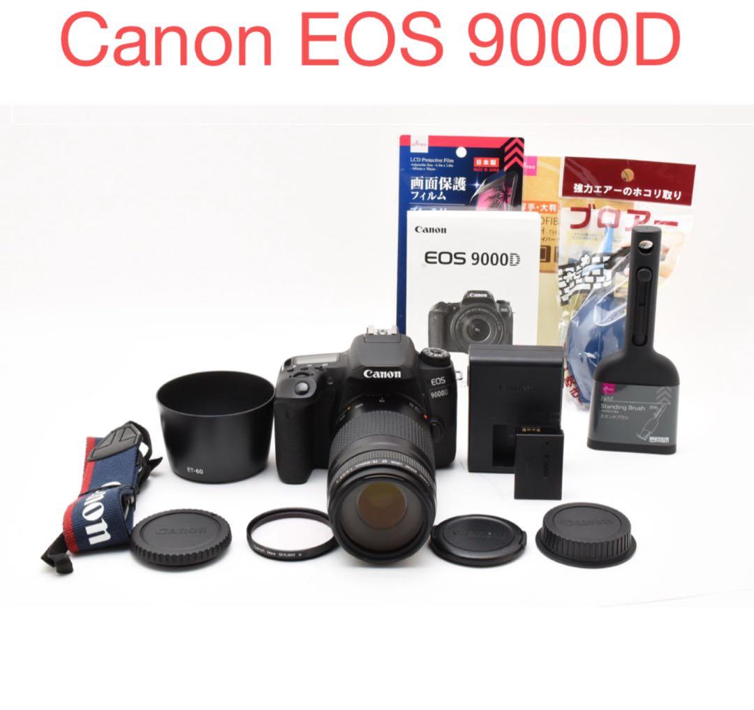 Canon EOS 9000D望遠レンズセット/Canon EF75-300mm