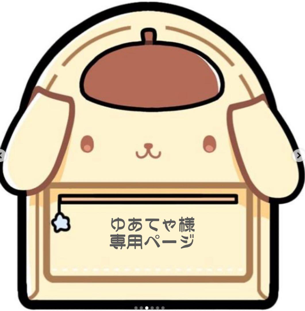 ゆあてゃページ