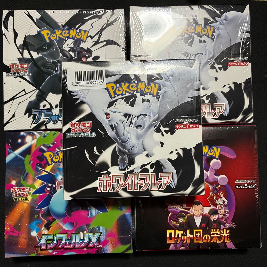 ポケモンカード　5box まとめ売り　シュリ有り