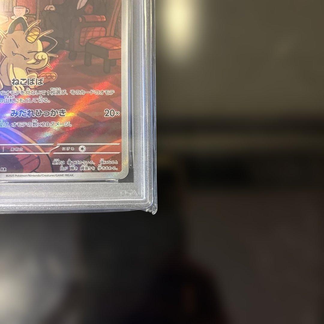 【PSA10】ロケット団ニャース AR PSA10 109/098