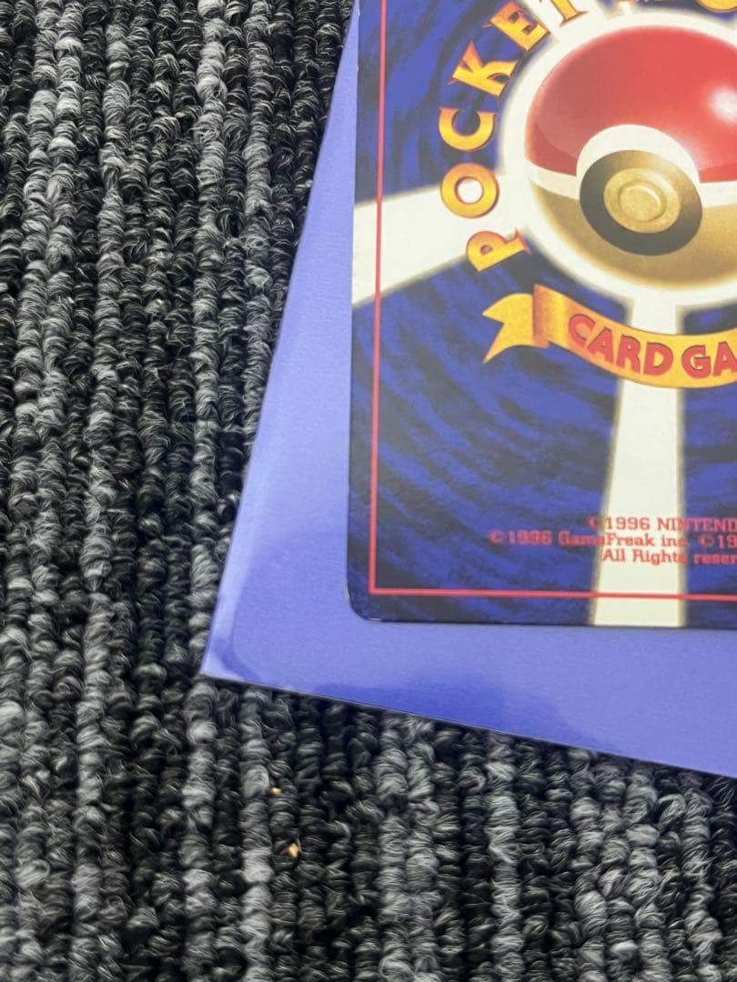 ゲンガー 旧裏 第3弾拡張パック 化石の秘密