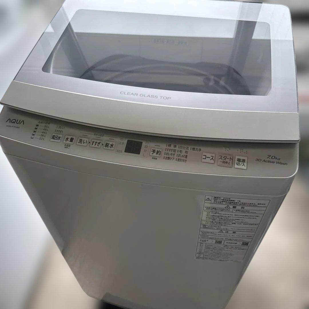 名古屋近郊限定　2024年 アクア 洗濯機　7kg 極美品