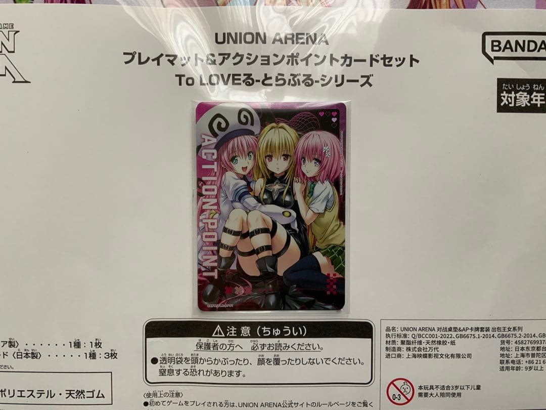 ス*ム様 スライム　ユニオンアリーナ ToLOVEる とらぶる プレイマッ