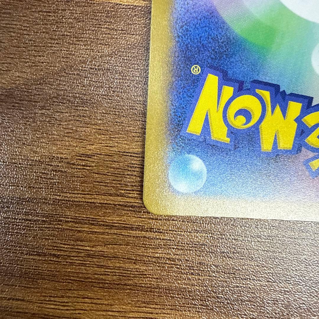 ピカチュウ ex sar メガドリーム 234/193