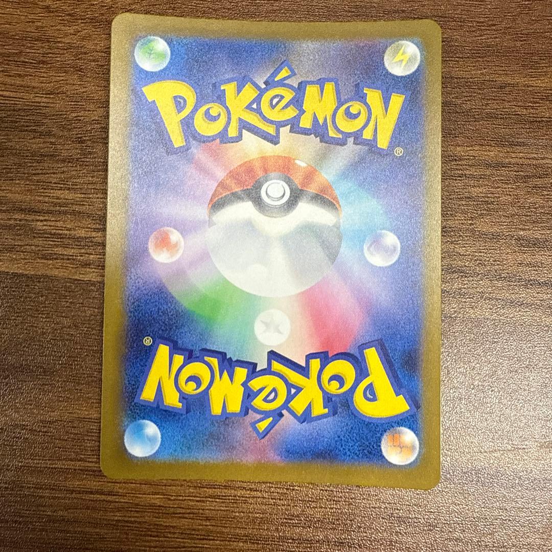 ピカチュウ ex sar メガドリーム 234/193