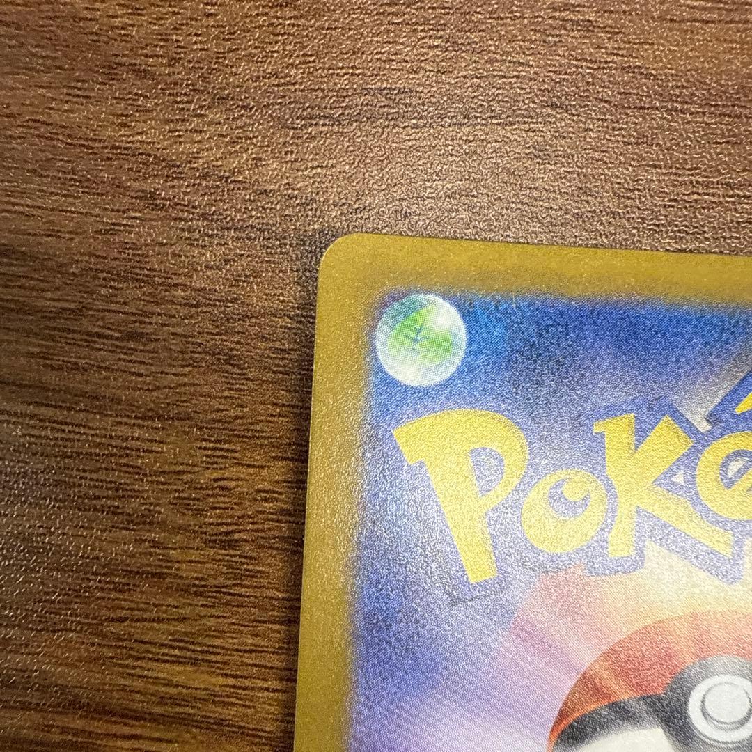 ピカチュウ ex sar メガドリーム 234/193