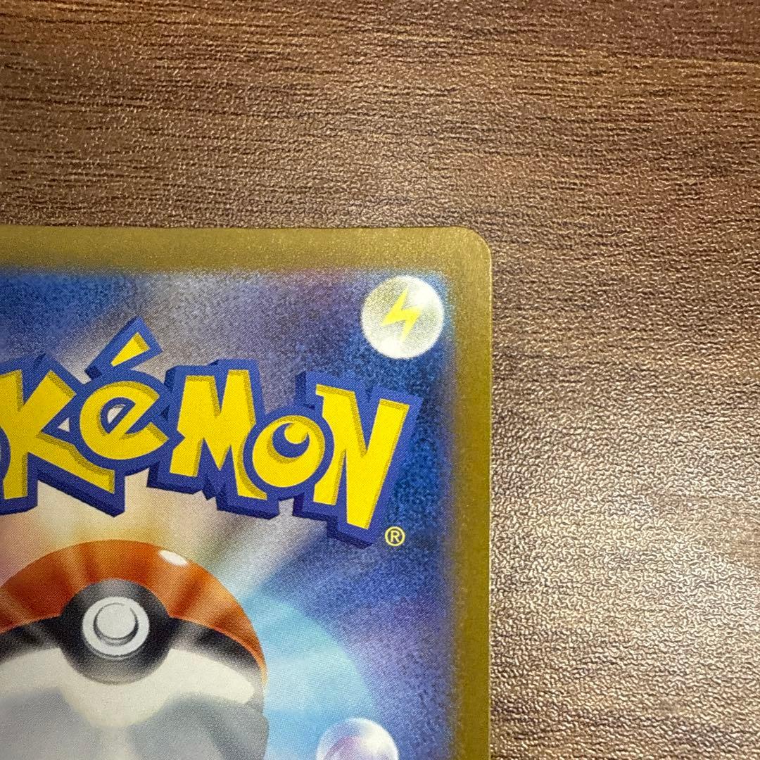 ピカチュウ ex sar メガドリーム 234/193