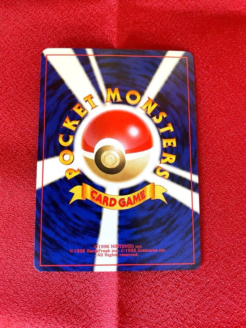 【極美品】やさしいウインディ 拡張パック第4弾闇、そして光へ ポケモンカード旧裏