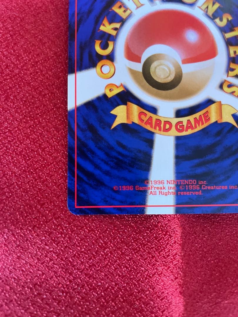 【極美品】やさしいウインディ 拡張パック第4弾闇、そして光へ ポケモンカード旧裏