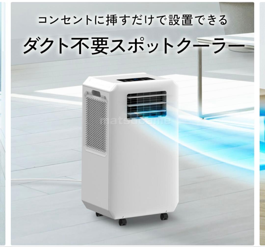 美品 THREEUP 排熱ダクトレス スポットクーラー DL-T2501WH