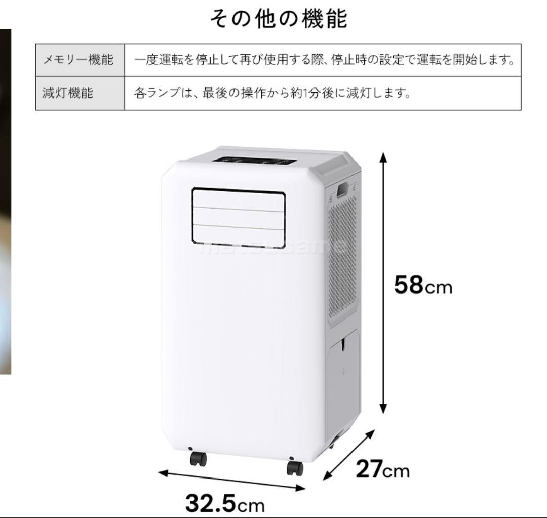 美品 THREEUP 排熱ダクトレス スポットクーラー DL-T2501WH