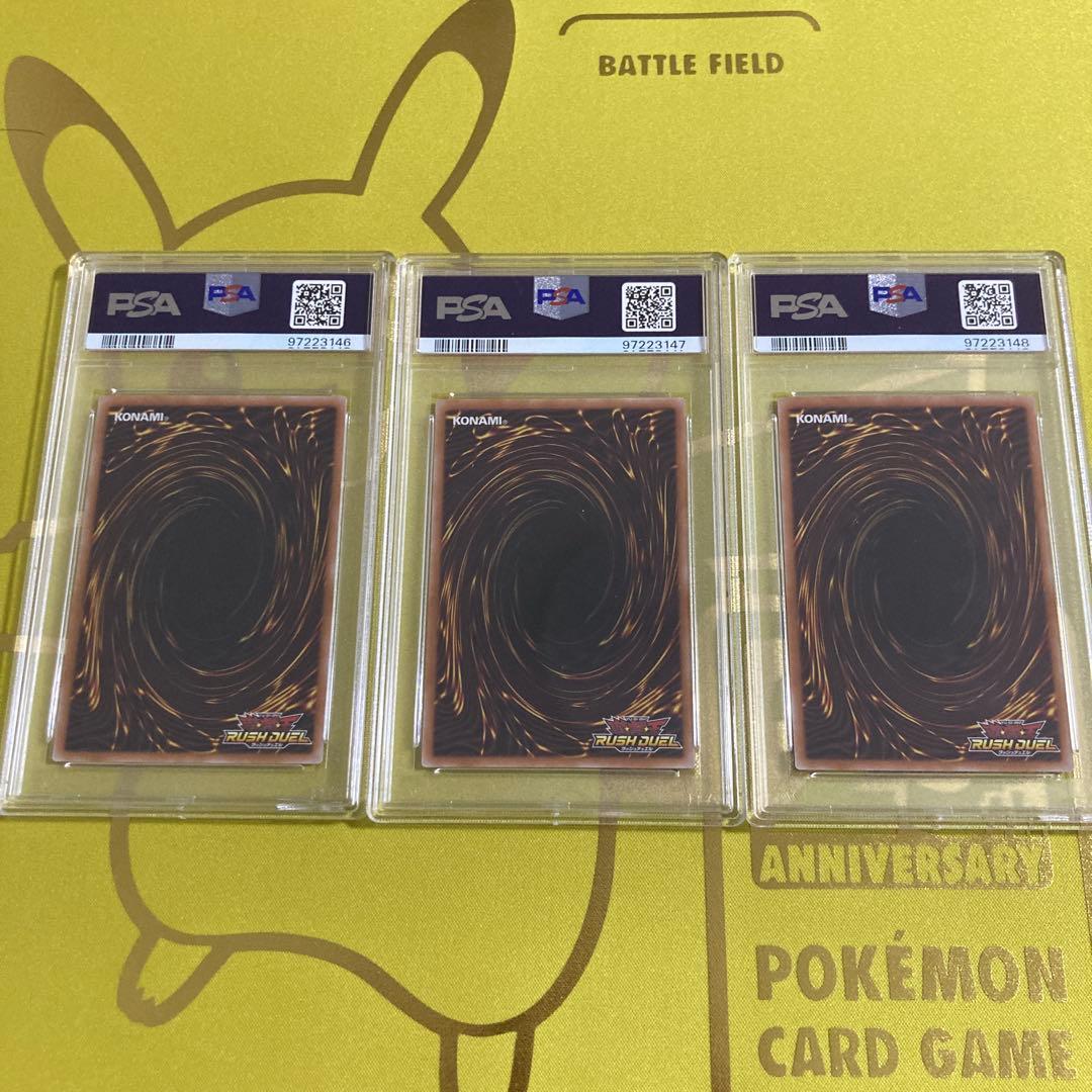PSA9 PSA10 遊戯王 ハイチュウコラボ 遊戯王ラッシュデュエル3種セット