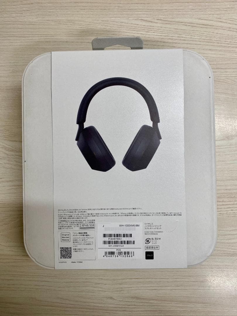 新品未使用　SONY WH-1000XM5 ワイヤレスヘッドホン ブラック