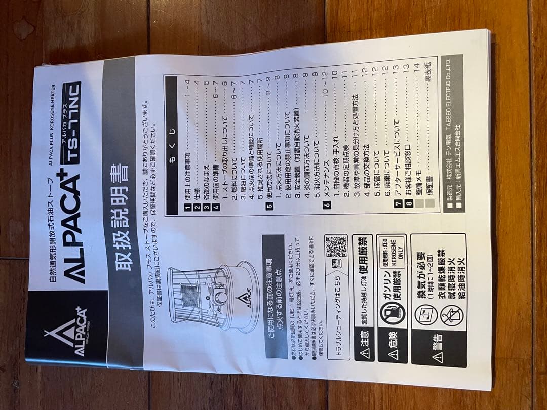 アルパカストーブ コンパクト収納バッグ