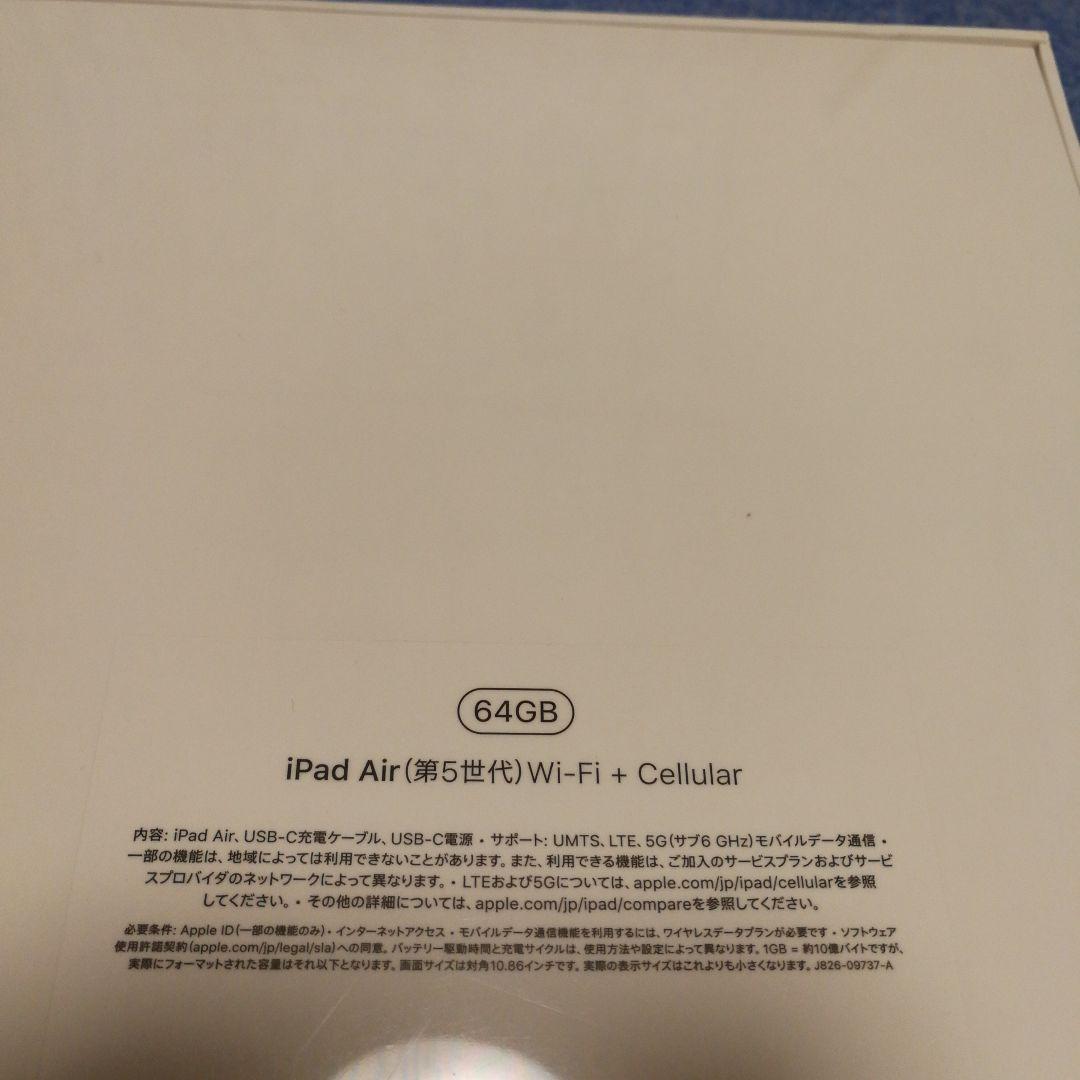 最終新品未開封 iPad Air(第5世代) WiFi Cellular 64G