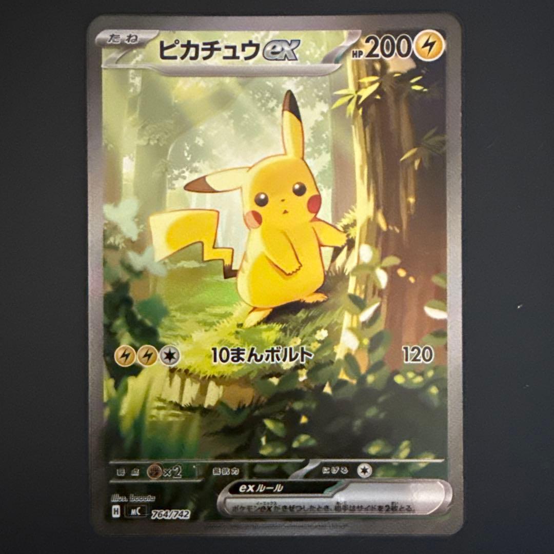 ピカチュウEX SAR 025/100 ポケモンカード