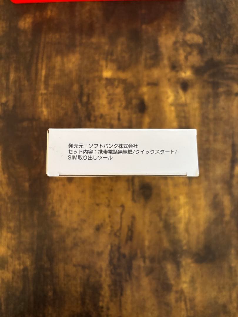 nubia S 5G ホワイト Y!mobile