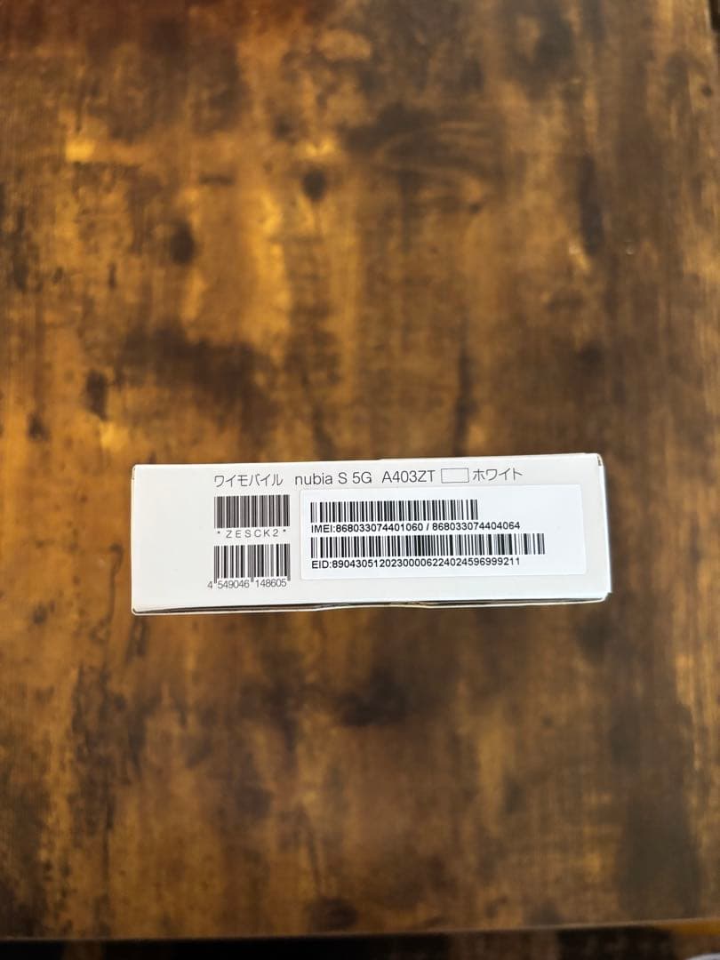 nubia S 5G ホワイト Y!mobile