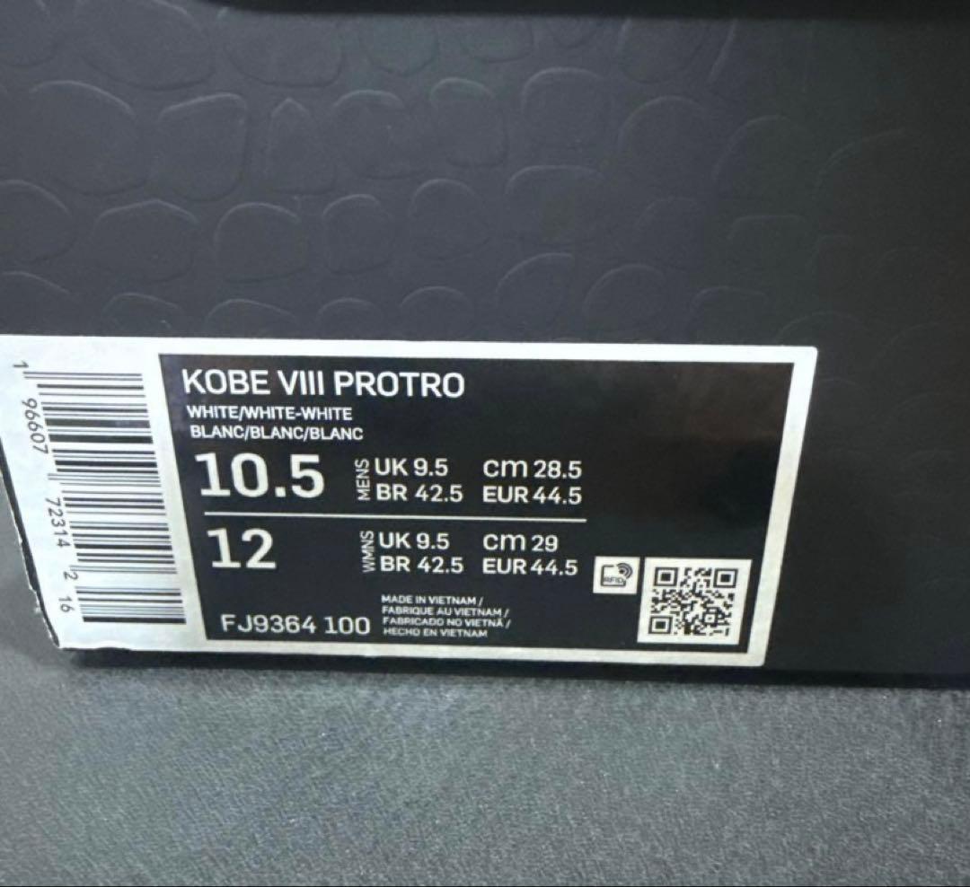 KOBE 8 PROTRO 28.5センチ